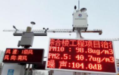 自動噪聲監(jiān)測在各省市的應(yīng)用