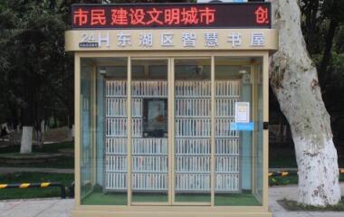 全國(guó)智能微圖書(shū)館無(wú)線聯(lián)網(wǎng)項(xiàng)目